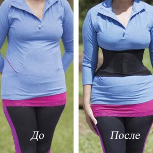 утягивающтй пояс Miss Belt (Мисс Белт)